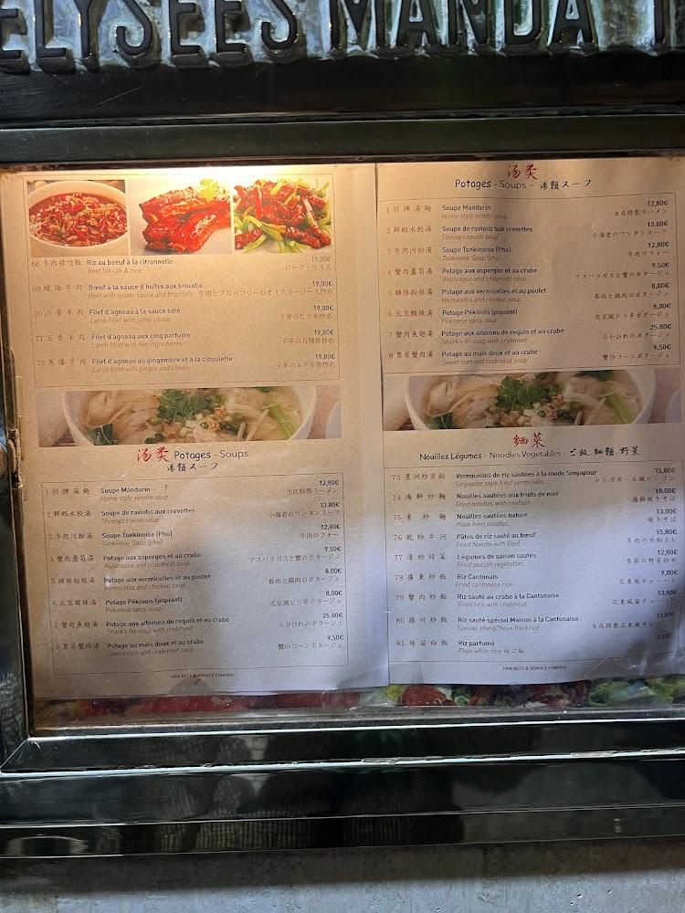 Elysées Mandarin - Menu Image 2